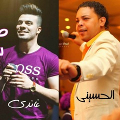 صاحبى ساحر .. محمود الحسينى وغاندى 2019 كلمات صلاح عطية