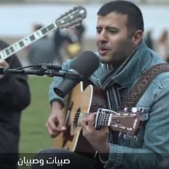 حمزة نمرة - يا بحر الطوفان