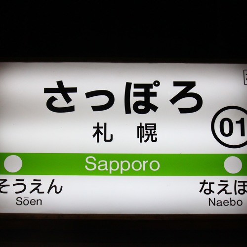 Jr北海道盲人用チャイム By hokutosei Jr北海道盲人用チャイム By hokutosei