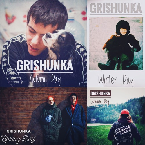 Grishunka - Солярис (Дядя Женя)