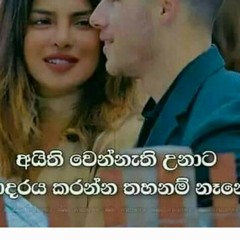 Ravindra_Meegamarachchi_Wenada_Wage_Adath (1).mp3