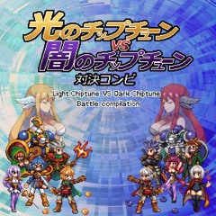 Where is a hero【光のチップチューンVS闇のチップチューン 対決コンピレーション】