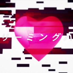 【 Akagami Hero / 紅鏡緋色 】 Streaming Heart 【 UTAUカバー 】