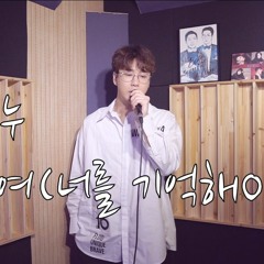 리누-니가보여(신용재)