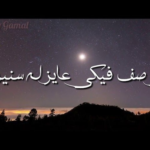 الوصف فيكي عايزله سنين يا ملاك في صورة بنى آدمين �