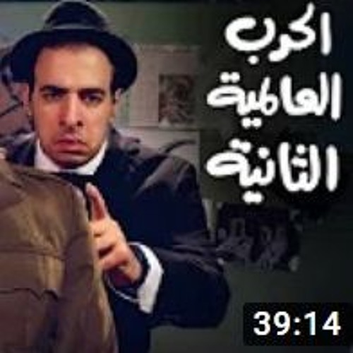 الدحيح