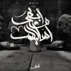 Awney Adel "بياع الورد" - Ask them | و ابقي اسأليه