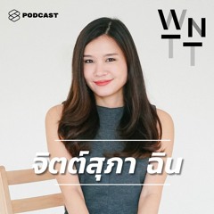 We Need To Talk EP.6 ซู่ชิง : เล่าเรื่องการสัมภาษณ์หุ่นยนต์ รำลึกความหลังงานพรอมแสนเศร้า