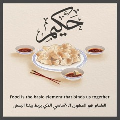 downtempo & dumpling