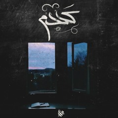 Khaled LaDa | words | كلام