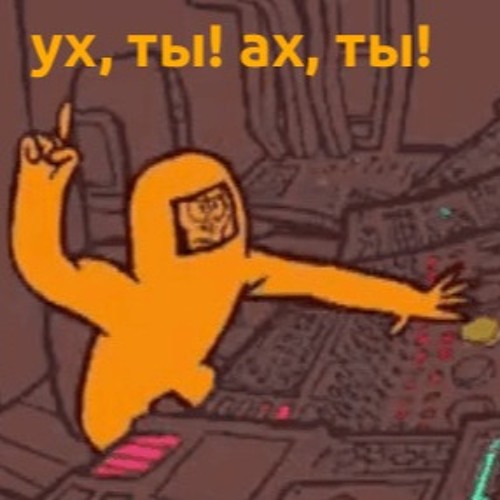 Abu Silg  Психонавты