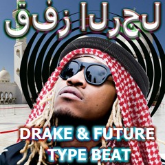 Jumpman Arab Version (Drake & Future Type Beat)