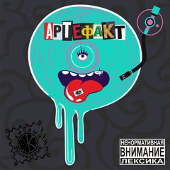 кислый / явное бессилие - карма (ал-90 beat)