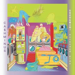 PRÈMIÉRE: Ca$hminus - 生命还存在意义吗 [Cashminus Music]