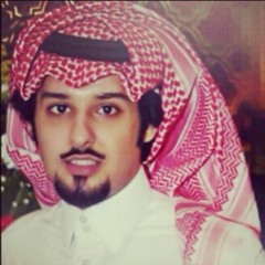 محمد جار الله السهلي -حاولت بس أختنقت