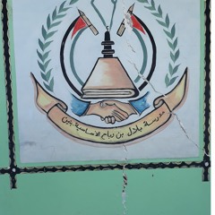 جمع الاسرى جمع غناء محمد المدلل
