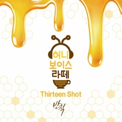 허니 보이스 라떼 반칙편 단막극 NG