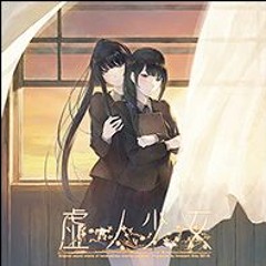 Stream --Leon-- | Listen to オリジナルサウンドドラマCD 虚ノ少女