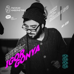 Igor Gonya, Russian Cybernetics Mix’N’Share 121 (06.03.2019) — Alexander Kireev, Evgeny 4Mal