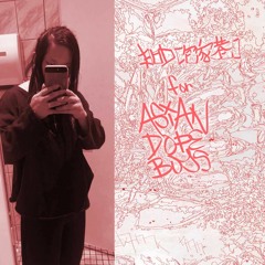 ADBmix - Bod [包家巷] - Amateur Hour