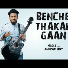 Benche Thakar Gaan By Noble Man & Anupam Roy In SAREGAMAPA