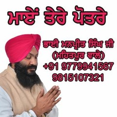mayen  tere potre by manpreet singh mehatpur wale