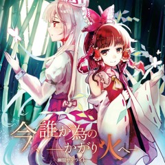 Stream A Page Of My Story プリンセス プリンシパル Ed Mixed Ensemble Arr By Syncopika Listen Online For Free On Soundcloud