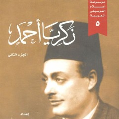 ZAKARIYYA