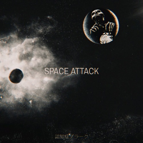 SPACE ATTACK