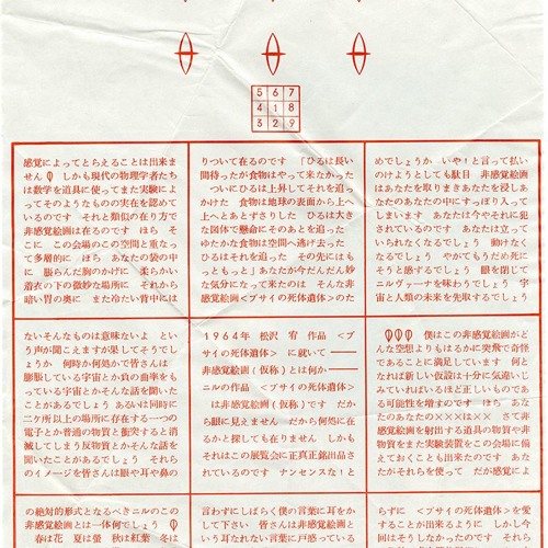 Stream Episode Radicalism In The Wilderness Audio Tour Stop 4 By Japan Society Podcast Listen Online For Free On Soundcloud Stream Episode Radicalism In The Wilderness Audio Tour Stop 4 By Japan Society Podcast Listen Online For Free On Soundcloud