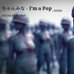 ちゃんみな - I'm A Pop (Guitar Cover)