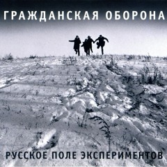Ужас и моральный террор
