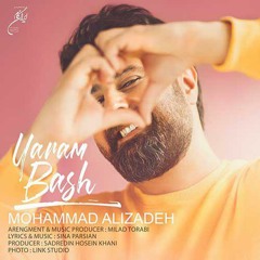 یارم باش- محمد علیزاده