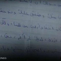 حتى تجمعنا الأيام.. رسالة ناصر من مسلسل أبو عمر المصري