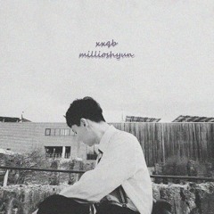 회사원 - XXQB(Prod By Milli Oshyun)