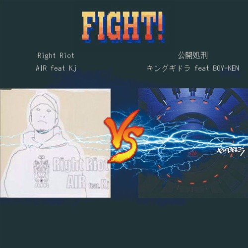 Stream Air Vs キングギドラ By Re Non Listen Online For Free On Soundcloud