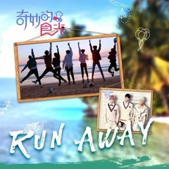 朱正廷 & 毕雯珺 & Justin - Run Away