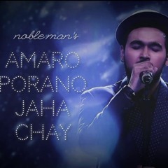 Amaro Porano Jaha Chay By Noble Man (Rabindra Sangeet)In SAREGAMAPA