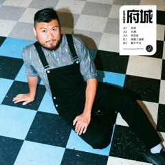 Bézier "孔廟" [First Floor Premiere]