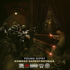 Сирены (Feat. M.J. Marley) [Prod. By Lex Marvel]