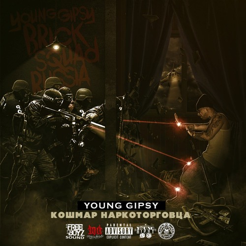Где Бы Мы Не Были (Feat. Lottery Billz) [Prod. By MackBoy x Deemoney x ScorchBeats]