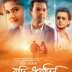 Ami Parbona Tomar Hote l Tahsan & Konal