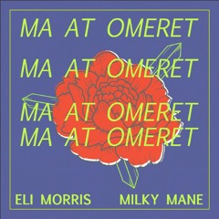 מה את אומרת