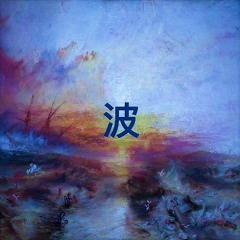 "Mary & Me" (Flatbush Zombies Type Beat)