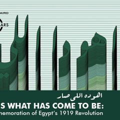Oh, Sheikh Qofa‘ah!, شيخ قفاعة