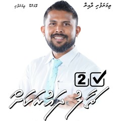 2 Kaa Ekee Ekuga SANAH2019 .mp3