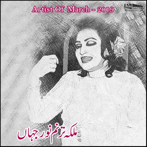 kehnday nay naina noor jahan mp3