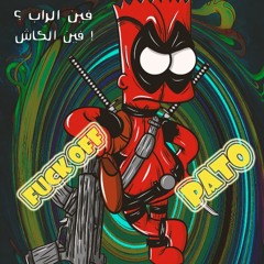 Fuck off فكك مني