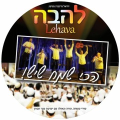 צמאה לך נפשי