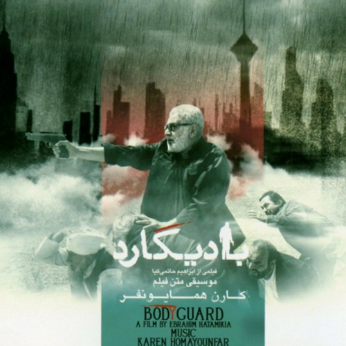 کارن همایونفر- وداع (seperation)- از آلبوم بادیگارد